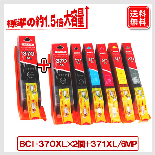 Canon 違い キャノン純正 BCI-371 BK ブラック インクカートリッジ