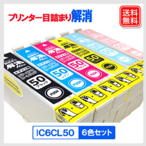 CLEAN-IC6CL50