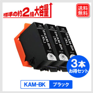 KAM-BK-3P