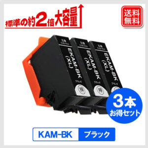 KAM-BK-3P