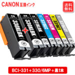 キャノンインク BCI-331+330/6MP +黒１本 キャノン CANON インクカートリッジ BCI-331 BCI-330 6色パック |  ヤスイチ激安問屋 レジロール,インク,トナー,ラベル激安通販