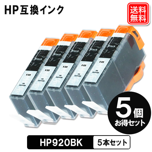 HP920BK-5P