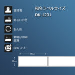 dk1201-50p-h