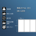 dk1209-10p-h