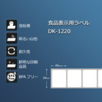 dk1220-30p-h