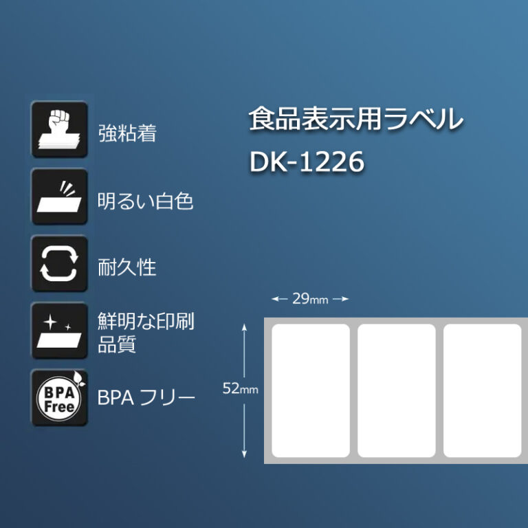 dk1226-50p