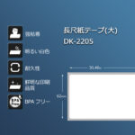 dk2205-50p-h