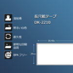 dk2210-30p
