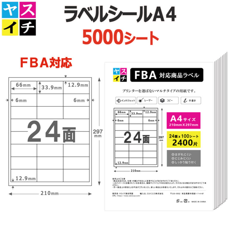 a4-24men-50p