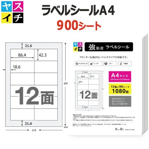 90mai-12men-1case