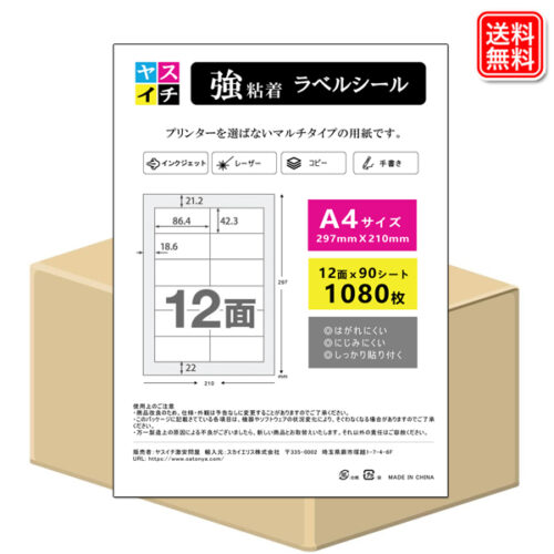 90mai-12men-1case