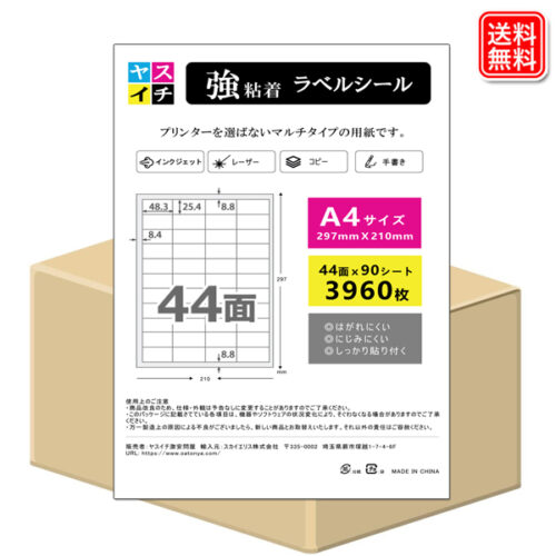 90mai-44men-1case