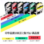 tepra_9rw-3p