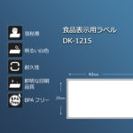 dk1215-10p-H