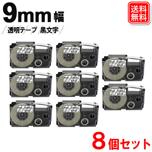nameland-XR-9X-8P