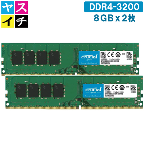 crucial-3200-8gb-2p