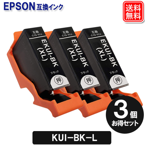 KUI-BK-3P